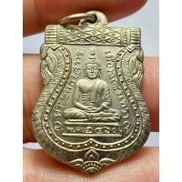 ราคา เหรียญหลวงพ่อโสธร รุ่นแรก พ.ศ.2460 แจกกรรมการ (24243672979)