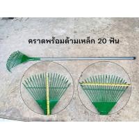 ราคา คราด คราดตะกาวมือเสือ คราดหญ้าด้ามยาว คราดปริง คราดเกี่ยวหญ้า สีเขียว (18395194190)