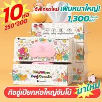 ราคา ทิชชู่เปียกแผ่นใหญ่ ยกลัง10ห่อ800แผ่น แผ่นใหญ่250*200mm ทิชชู่เปียก ทิชชู่เปียกเด็กและแม่ สุดคุ้ม (21475129684)