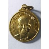 ราคา Antig 301 102 เหรียญกลมเล็ก หลวงปู่เอี่ยม วัดสะพานสูง จ.นนทบุรี ออกวัดวังยาว ปราณบุรี สร้างปี 2539 (17230213035)