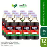 ราคา [ยกโหล 12 ขวด] ยาธาตุน้ำแดง ตราเสือดาว 180 ซีซี. ยาสามัญประจำบ้าน (25763509875)