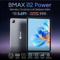 ราคา (First 100 Order) Bmax i12 Power 4G LTE Tablet 11.4 "2.4K Screen MTK Helio G99 24+256GB Dual Camera Android 15 8000mAh (8787179674)