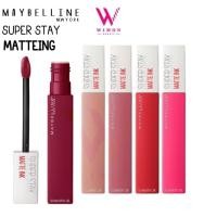 ราคา Maybelline super stay matte ink เมย์เบลลีน ซุปเปอร์ สเตย์ แมท อิ้งค์ (2657788211)