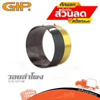 ราคา วอยลำโพง 12 นิ้ว GIP 1277 ND ของแท้ คุณภาพเกินคาด ฮิปโป ออดิโอ Hippo Audio (15420430357)