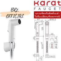 ราคา KA-03-321-11 ชุดสายฉีดชำระครบชุด (7086127605)