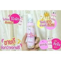 ราคา โลชั่นขาวเผือก (431299752)