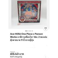 ราคา นาฬิกาแขวนนาฬิกาแขวนเลนส์กระจกAce H056 One Piece x Panson Works นาฬิกานรฒิกาแขวน ขนาด 11 นิ้วจากญี่ปุ่นแท้ (41800483568)