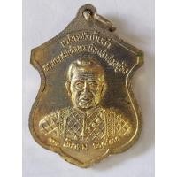 ราคา เหรียญกะไหล่ทองพระพุทธไสยาสน์ วัดพระเชตุพนที่ระลึกเฉลิมพระเกียรติสมเด็จพระนั่งเกล้าเจ้าอยู่หัว รัชกาลที่ 3 สร้างปี 2530 (40808103859)