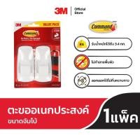 ราคา 3M™ Command™ คอมมานด์ ตะขออเนกประสงค์, รับน้ำหนักได้ 3 กก., 17004V, ขนาดจัมโบ้ (26364070779)