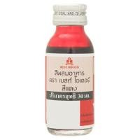 เบสท์ โอเดอร์ สีผสมอาหาร สีแดง 30ลูกบาศก์ ซม. (Best Odour Red Food Colour 30cubic cm)