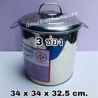 ราคา หม้อก๋วยเตี๋ยว 3 ช่องโค้ง ไม่มีปีก ขนาด 34 ซม. เบอร์ 42 (3418305525)