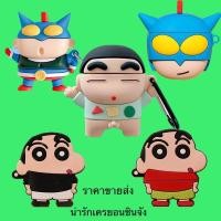 ราคา เคส Airpods น่ารัก การ์ตูน แฟชั่นเครยอนชินจัง เคสแอร์พอดยางซิลิโคน airpod Apple Airpod 1 2 Airpods Pro soft case (4780097089)
