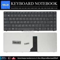 ราคา คีย์บอร์ดโน๊ตบุ๊ค KEYBOARD ASUS X44 X44C X44H X44HR X44HY X44L X45V X45A XN43S X84H TH-EN (20594133409)