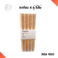 ราคา Ikea อิเกีย ตะเกียบ ไม้ไผ่ 4 คู่ ใช้ซ้ำได้ ลวดลายสวยงาม (24565505539)