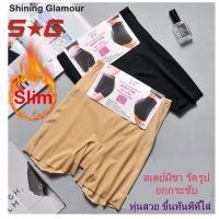 ราคา 78013กางเกงสเตย์เก็บพุง เอวสูง รุ่นขาสั้น ชุดกระชับสัดส่วน ผ้าแน่นเป๊ะมาก 78013# (4617328795)