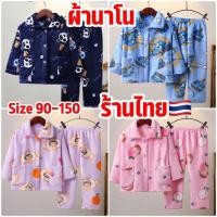 ราคา ชุดนอนเด็กผ้านาโน สินค้าพร้อมส่งในไทย เนื้อนุ่ม ขนฟู BMW #1 ขนนุ่ม ใส่กันหนาว ใส่นอนสบาย นุ่มฟู นาโนB (11852596459)