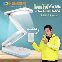 ราคา โคมไฟตั้งโต๊ะ KAMISAFE KM-6725 โคมไฟอ่านหนังสือ โคมไฟ LED แบบพับได้ ทัชสกรีน หลี่แสงไฟ LEDถนอมสายตา โคมไฟ (16186249033)