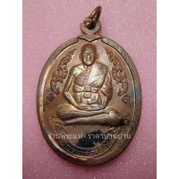 ราคา (3) เหรียญกนกข้าง หลังยันต์ รุ่น มงคลโชค เนื้อทองแดง หลวงพ่อเปิ่น ฐิตคุโณ วัดบางพระ นครปฐม ปี 2539 (24734538776)