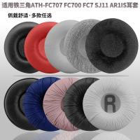 ราคา เหมาะสําหรับ Audio-Technica ATH-FC707 FC700 FC7 SJ11 AR1is เคสหูฟังฟองน้ํา Earmuffs Earmuffs (43306438134)