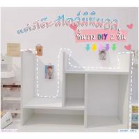 ราคา ชั้นวางจัดระเบียบอเนกประสงค์ DIY 2 ชั้น สีขาวเทา จัดระเบียบเก็บของใช้ บนโต๊ะทำงาน โต๊ะนักเรียน (9936069168)