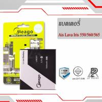 ราคา แบตเตอรี่ Ais Lava 550 / Lava 560 / Lava 565 / Iris 550 / Iris 560 / Iris 565 / LEB107 แบต (ดูรหัสที่แบตลูกค้าก่อนสั่ง) (9359828432)
