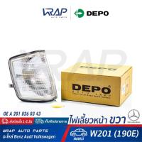 ราคา ⭐ BENZ ⭐ ไฟเลี้ยว หน้า ขวา ( สี ขาว ) DEPO | เบนซ์ รุ่น W201 ( 190E ) | OE A 201 826 03 43 | (11802190776)