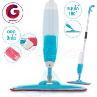 ราคา GetZhop ไม้ถูพื้น รุ่นมีสเปรย์ฉีด Mop รุ่น Spray Mop ไม้ถูพื้น 1 ด้าม พร้อมผ้าไมโครไฟเบอร์ - (Blue) (883713081)