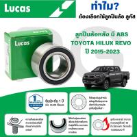 ราคา LUCAS ลูกปืนล้อหลัง(มี ABS) TOYOTA HILUX REVO ปี 2015-2023 (1ลูก) (28866458895)
