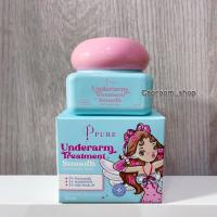 ราคา ครีมรักแร้เพียว Pure ครีมทารักแร้สูตรใหม่ ครีมทารักแร้ขาว UNDERARM TREATMENT SMOOTH & WHITENING CREAM ขนาด 50g. พร้อมส่ง (26518869187)