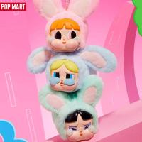 ราคา พร้อมส่ง!!! พวงกุญแจ crybaby ppg popmart ของแท้ (25431756812)