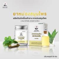 ราคา ยาหม่องสมุนไพร ตราหมอเส็ง ของแท้ 100% (27676693676)