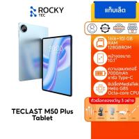 ราคา Teclast M50 / M50 Plus Tablet แท็บเล็ต 10.1นิ้ว | 16(6+10)GB+128GB | Helio G85 CPU | 7000mAh | Android 14 | รองรับ 4G (29169033290)