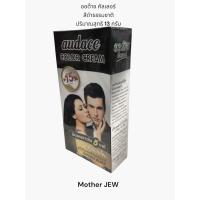 ราคา ออด๊าซ คัลเลอร์ ครีมย้อมผม ปิดผมขาวใน 5 นาที สีดำธรรมชาติ 13 กรัม (41707534403)