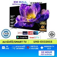 ราคา ทีวี 43 นิ้ว 32 นิ้ว ทีวี สมาร์ททีวี ทีวี ราคาถูกๆ ทีวี Smart TV โทรทัศน์ 4K UHD LED เชื่อมต่อwifi Android TV รับปร (14598336783)