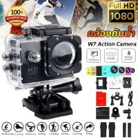 ราคา Gopro Action Camera♀️กล้องกันน้ำ W7 Action Camera Water proof Camera กล้องขนาดเล็ก 1080P Full HD DV Sport Camera (25974991700)