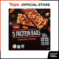 ราคา COLES โคลส์มูสลี่ถั่วผสมคาราเมลชนิดแท่ง 190กรัม [9310645337739] (18362663127)