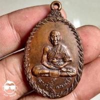 ราคา เหรียญเกลียวเชือก หลวงปู่สี วัดเขาถ้ำบุญนาค จ.นครสวรรค์ ๒๕๑๙ (18063842961)