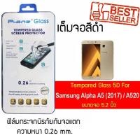 ราคา P-One ฟิล์มกระจกแบบกาวเต็ม Samsung Galaxy A520 (2017) / ซัมซุง กาแล็คซี A520 (2017) /หน้าจอ 5.2" แบบเต็มจอ สีดำ (2862906597)