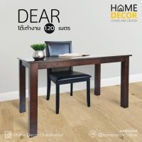 ราคา Dear โต๊ะทำงาน กว้าง 1.20 เมตร พร้อมลิ้นชัก 2 ลิ้นชัก (8609766398)