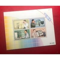 ราคา ชีทแสตมป์ชุดพระราชอัจฉริยภาพ ด้านโทรคมนาคม. พ.ศ2540 (26455441362)