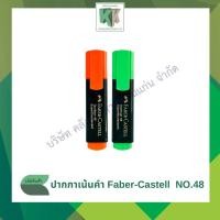ราคา ปากกาเน้นข้อความ ปากกาเน้นคำ FABER-CASTELL TEXTLINER 48 (ราคา/ด้าม) | คลังกระดาษ (28668840773)