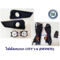 ราคา ไฟตัดหมอก HONDA CITY 2014 2015 2016 (INFINITE) ฮอนด้า ซิตี้ (3941299973)