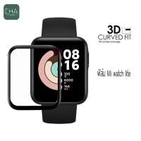 ราคา ฟิล์ม กันรอย Xiaomi Mi Watch Lite (Film 3D) งาน พลาสติก Redmi watch film mi watch lite (14607836783)
