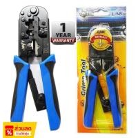 ราคา คีมเข้าหัวสายแลนตัวผู้ RJ45/RJ11 Link รุ่น TL-1103R (28472173762)