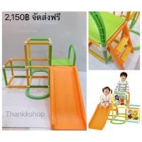 ราคา ชุดปีนป่าย+สไลเดอร์อันปังแมน Anpanman (470293710)