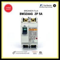 ราคา FUJI MCCB BW32AAG 2P 5A BREAKER (20835233045)