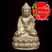 ราคา พระกริ่งมหาเศรษฐี ๘๘ หลวงปู่สิงห์ ธัมมสาโร สัมฤทธิ์ (8066971711)