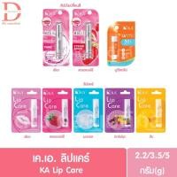 ราคา เค.เอ. ลิปแคร์/ลิปมันเปลี่ยนสี 2.2/3.5/5กรัม KA Lip Care/Magic Lip (9805555419)