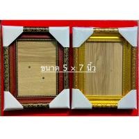 ราคา กรอบเปล่าใส่รูป ขนาด 5 × 7 นิ้ว (21784272326)