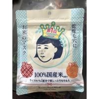 ราคา Keana Nadeshiko Rice Mask มาส์กข้าวญี่ปุ่น กระชับรูขุมขน (7511993459)